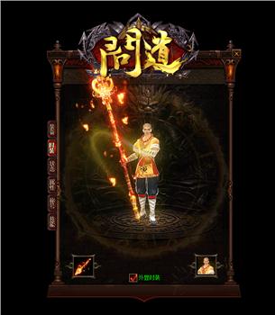 传奇发布网与发布站bug命令