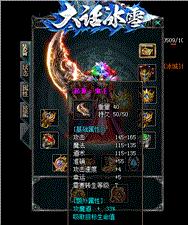 传奇发布网与发布站改鉴定
